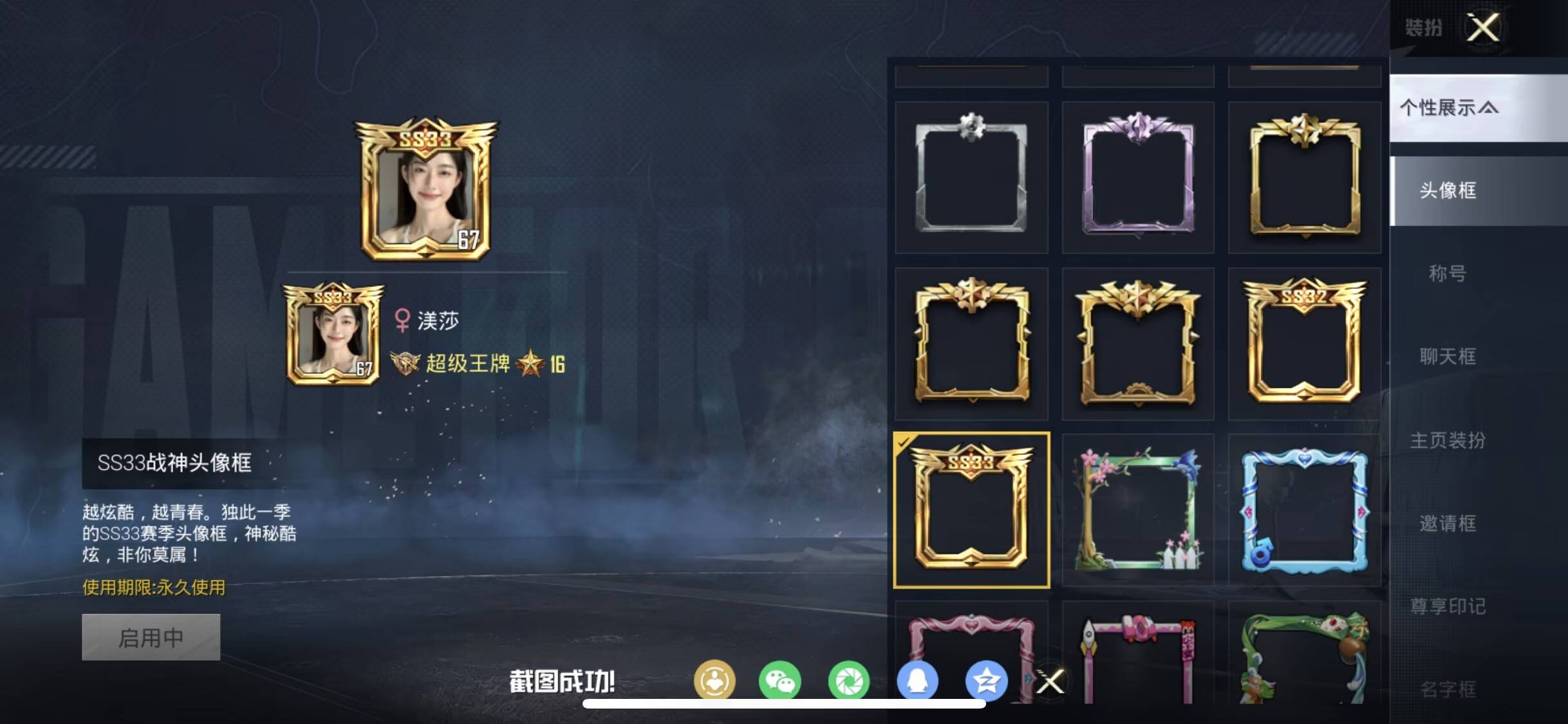 HPCMW458865和平精英账号详情图2