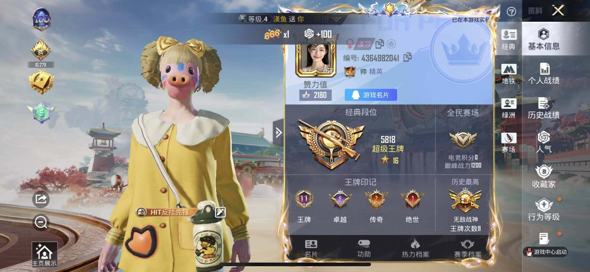 HPCMW458865和平精英账号详情图4