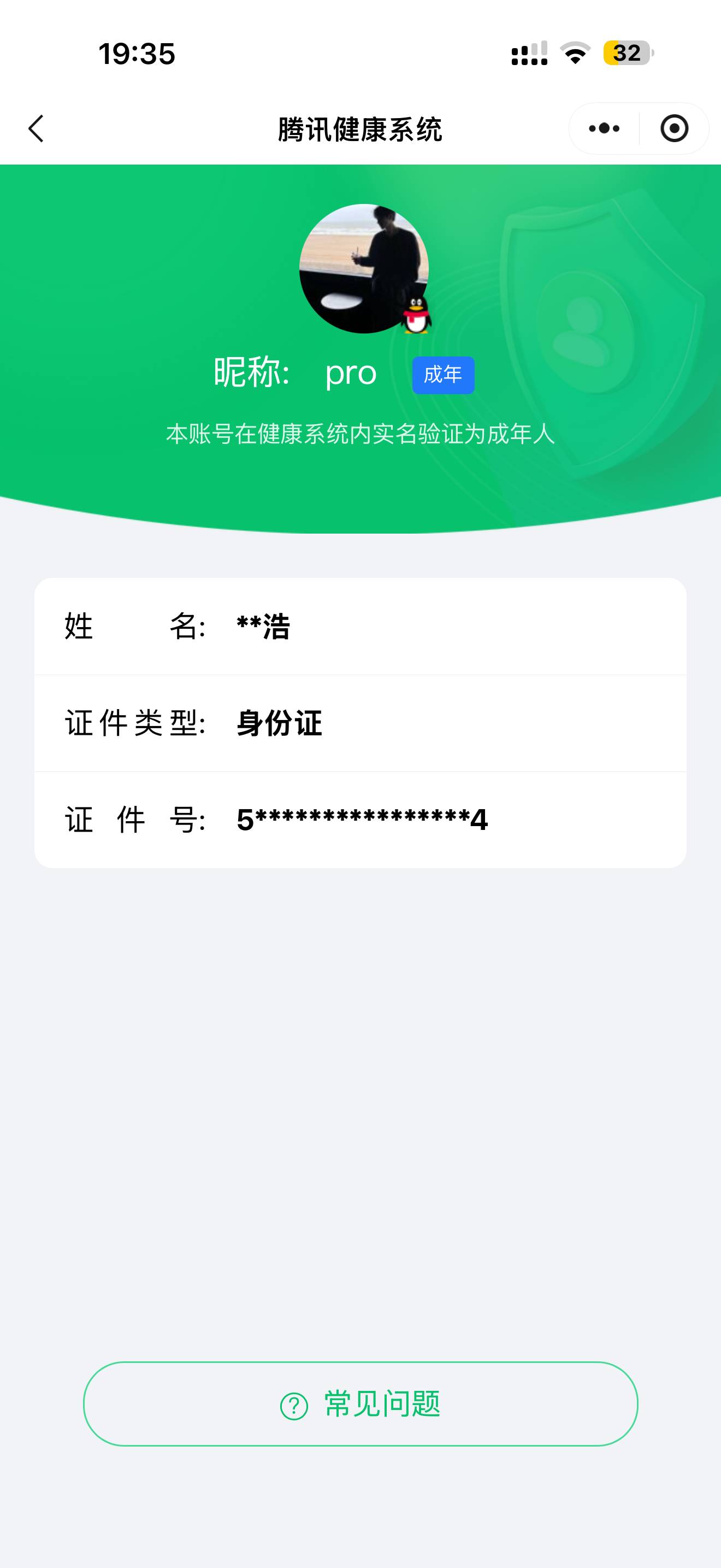 HPCMW458865和平精英账号详情图6