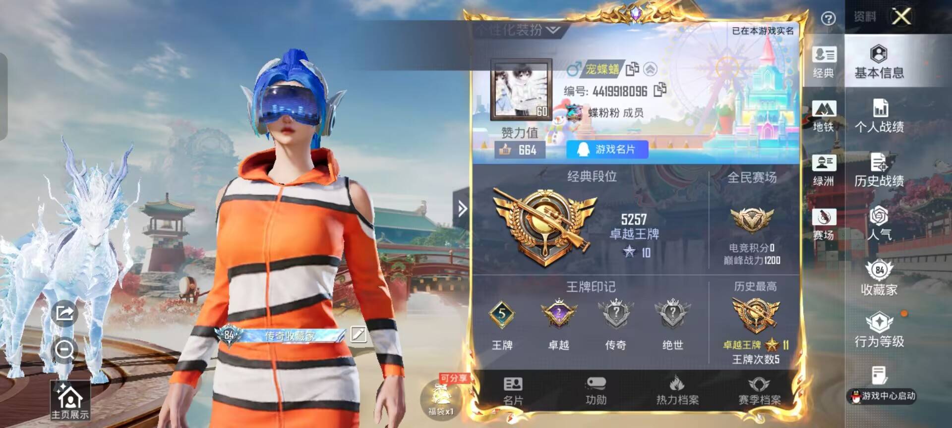 和平精英账号安卓QQ6载具-222套装-296枪皮-【】【商品标题】：安卓 手Q-23粉装-14特效枪-6载具-热力值-