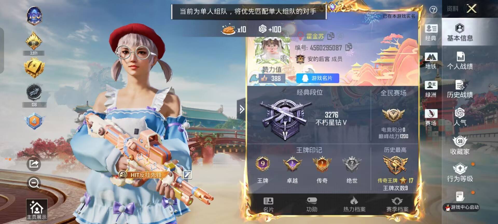 和平精英账号安卓QQ0载具-90套装-180枪皮-【】【商品标题】：安卓 手Q-3粉装-8特效枪-0载具-53093热力