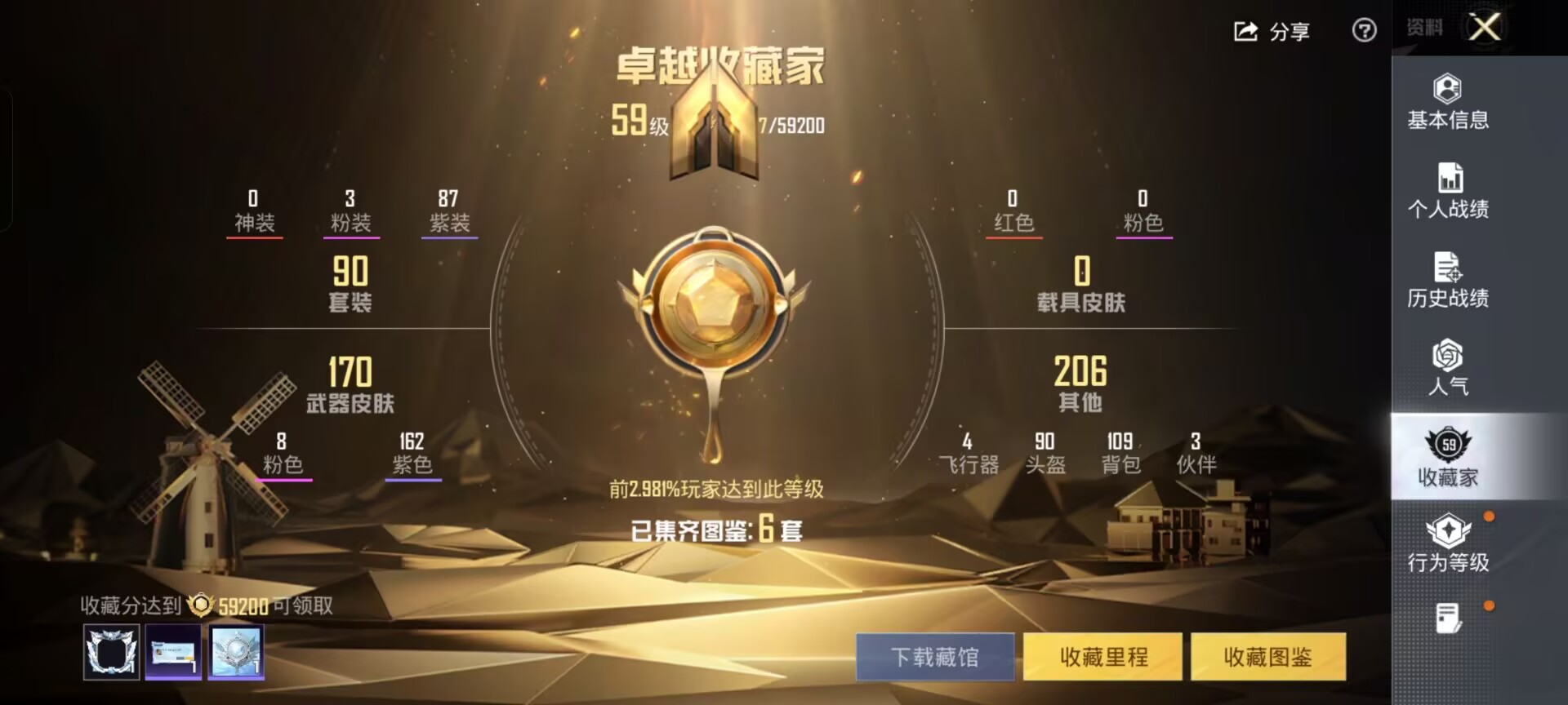 HPCMW458882和平精英账号详情图2