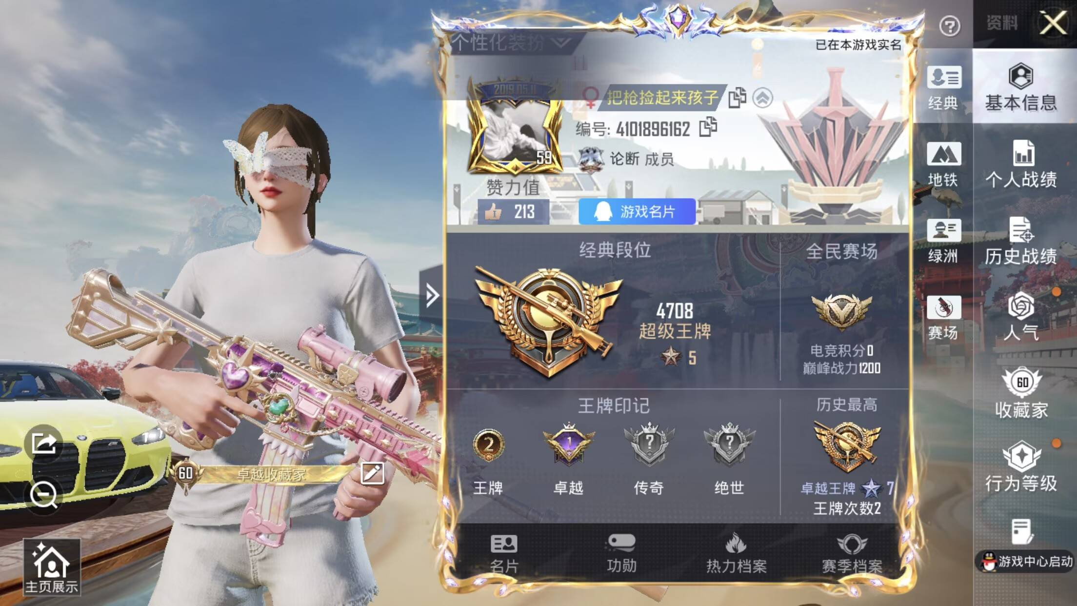 HPCMW458967和平精英账号详情图3