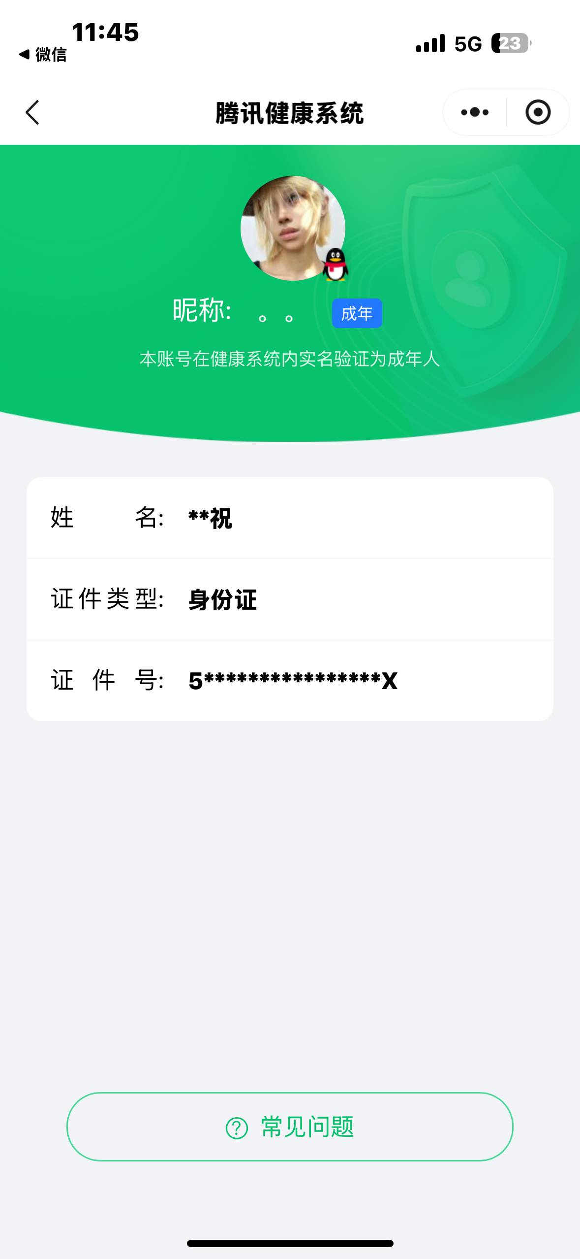 HPCMW458967和平精英账号详情图5