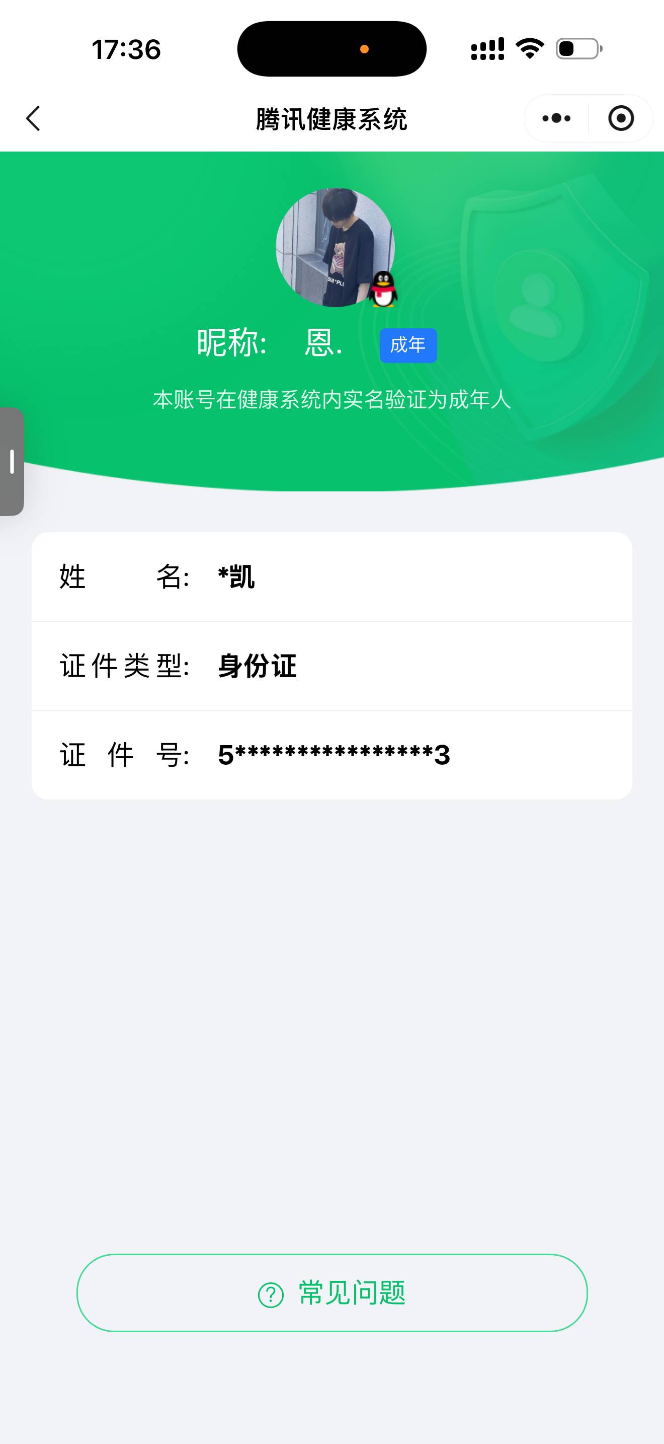 HPCMW459098和平精英账号详情图5