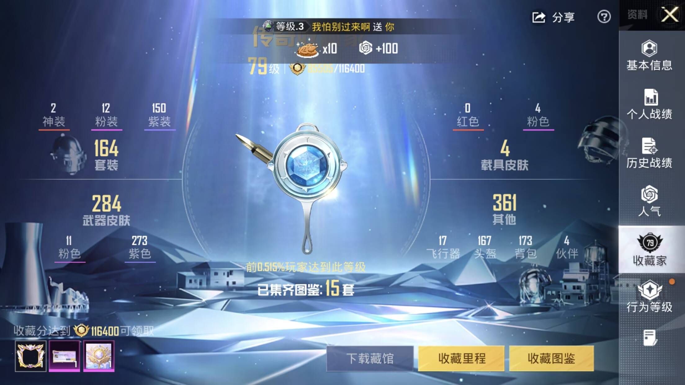 HPCMW458944和平精英账号详情图2