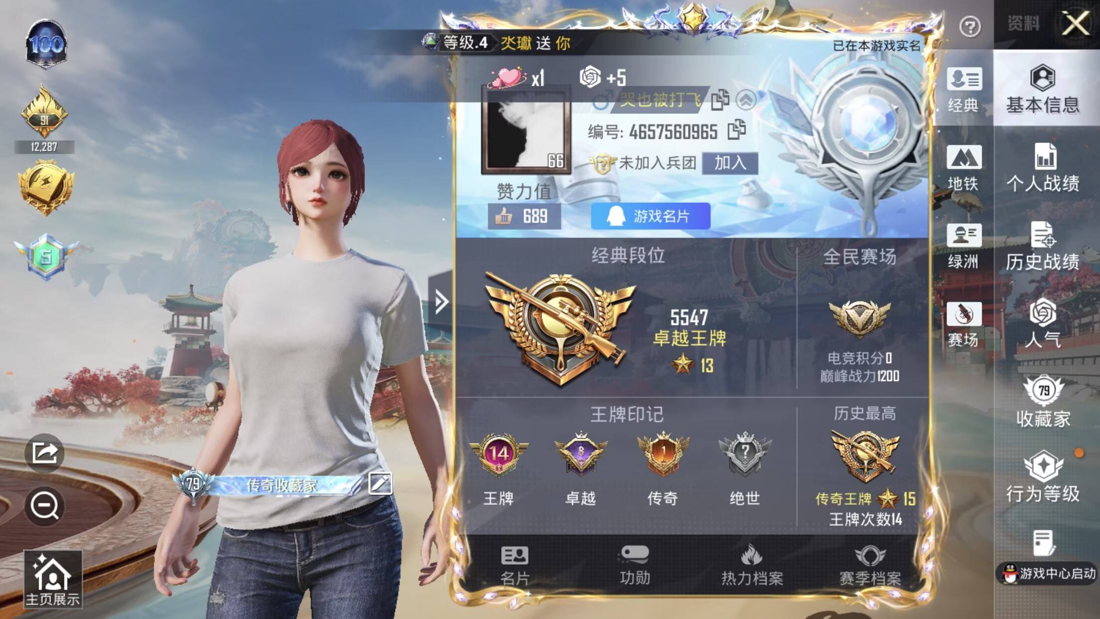 HPCMW458944和平精英账号详情图4