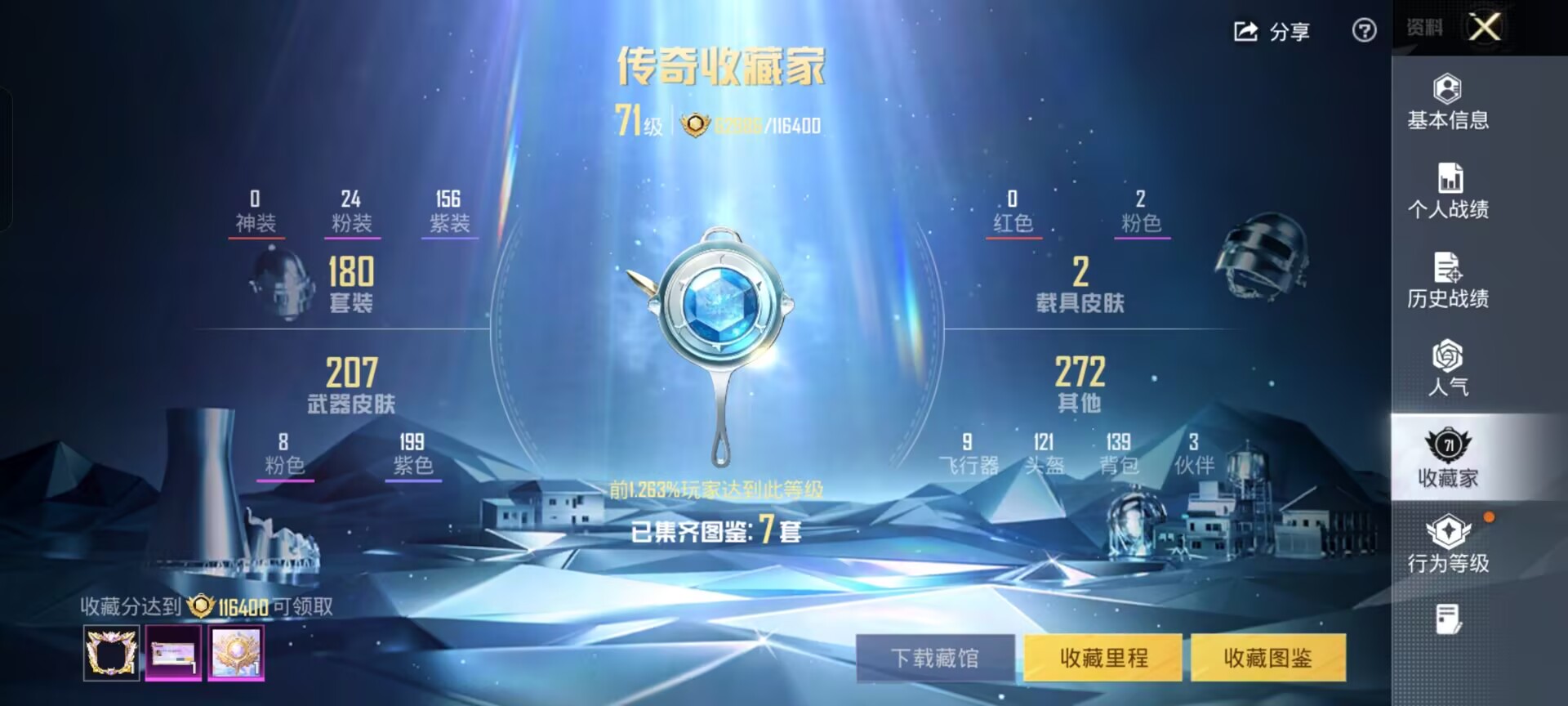 HPCMW458973和平精英账号详情图3