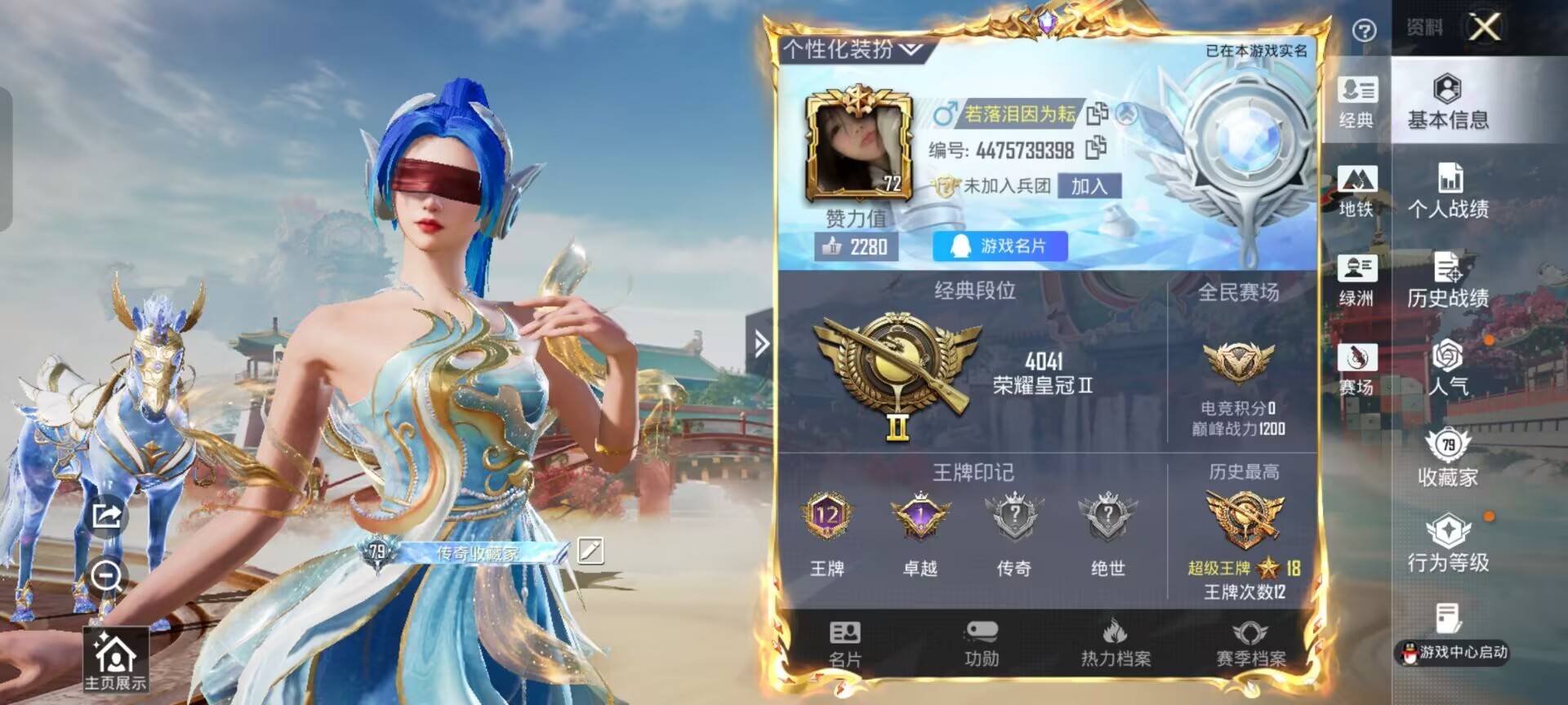 HPCMW461047和平精英账号详情图5