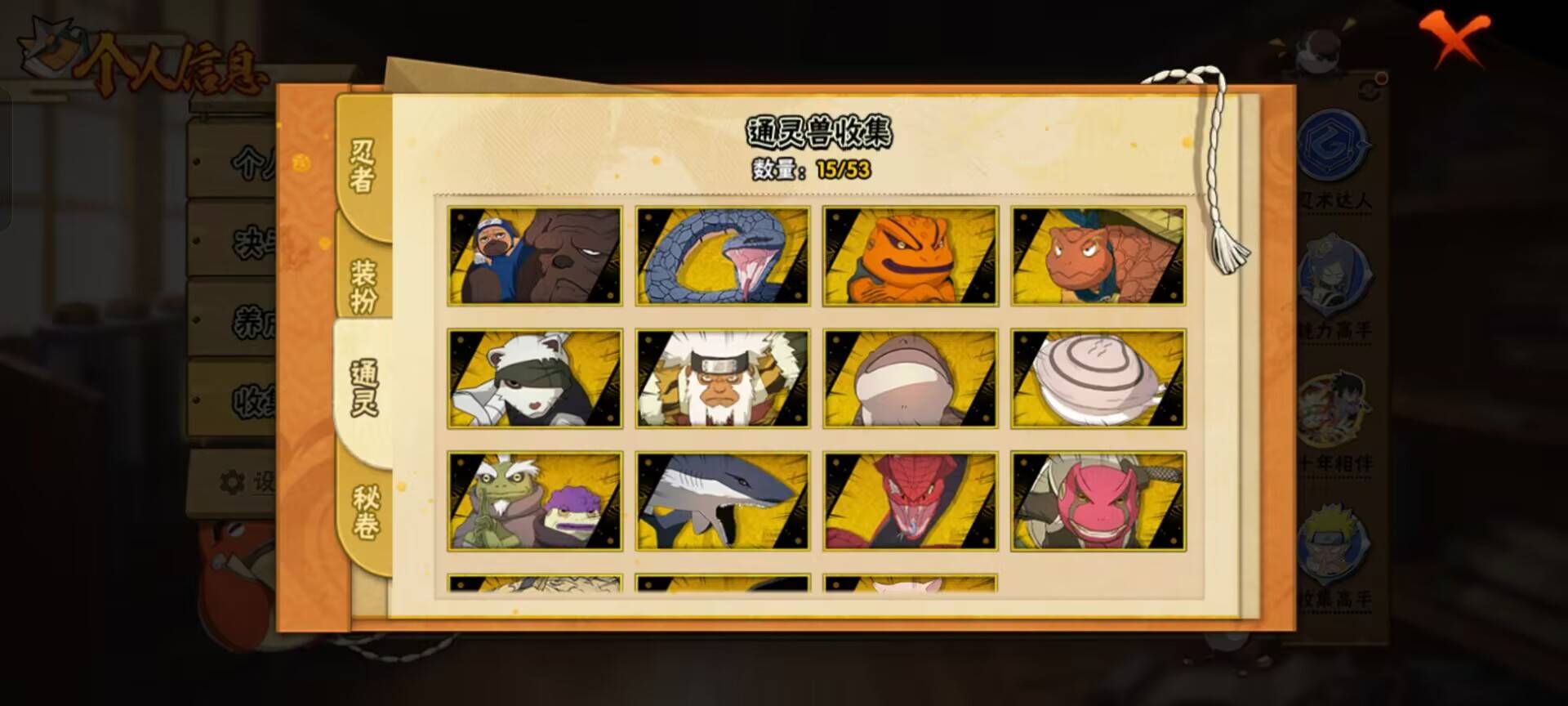 HYCMW48219火影忍者账号详情图5