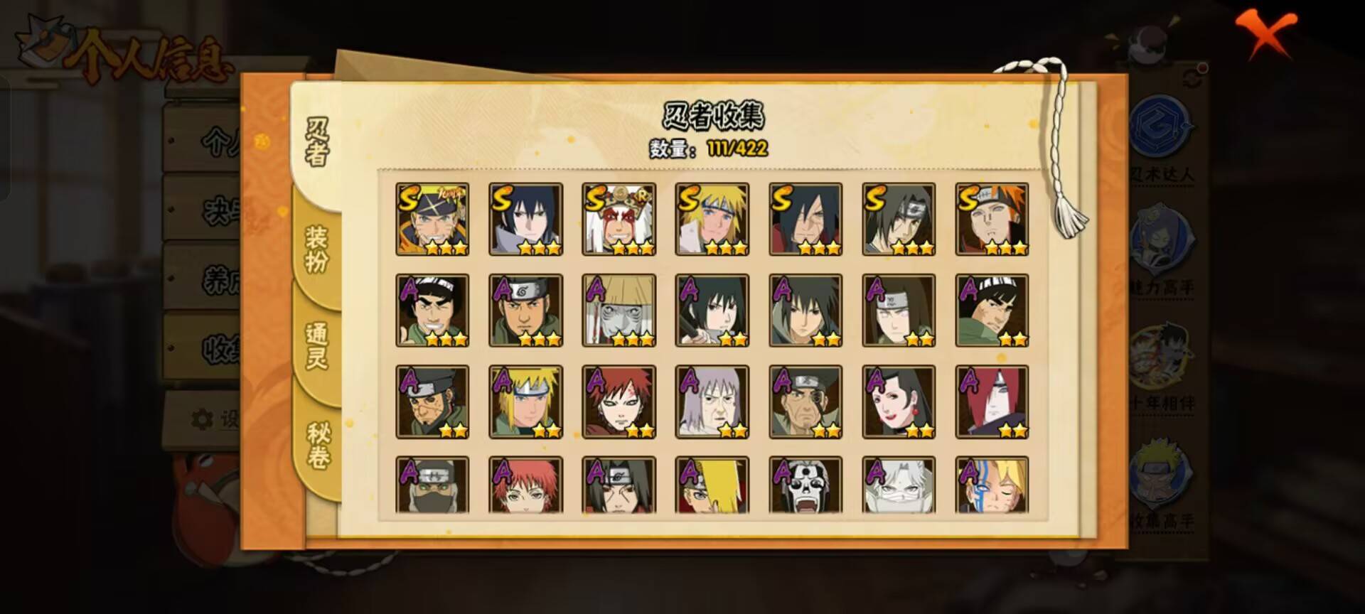 HYCMW48219火影忍者账号详情图6