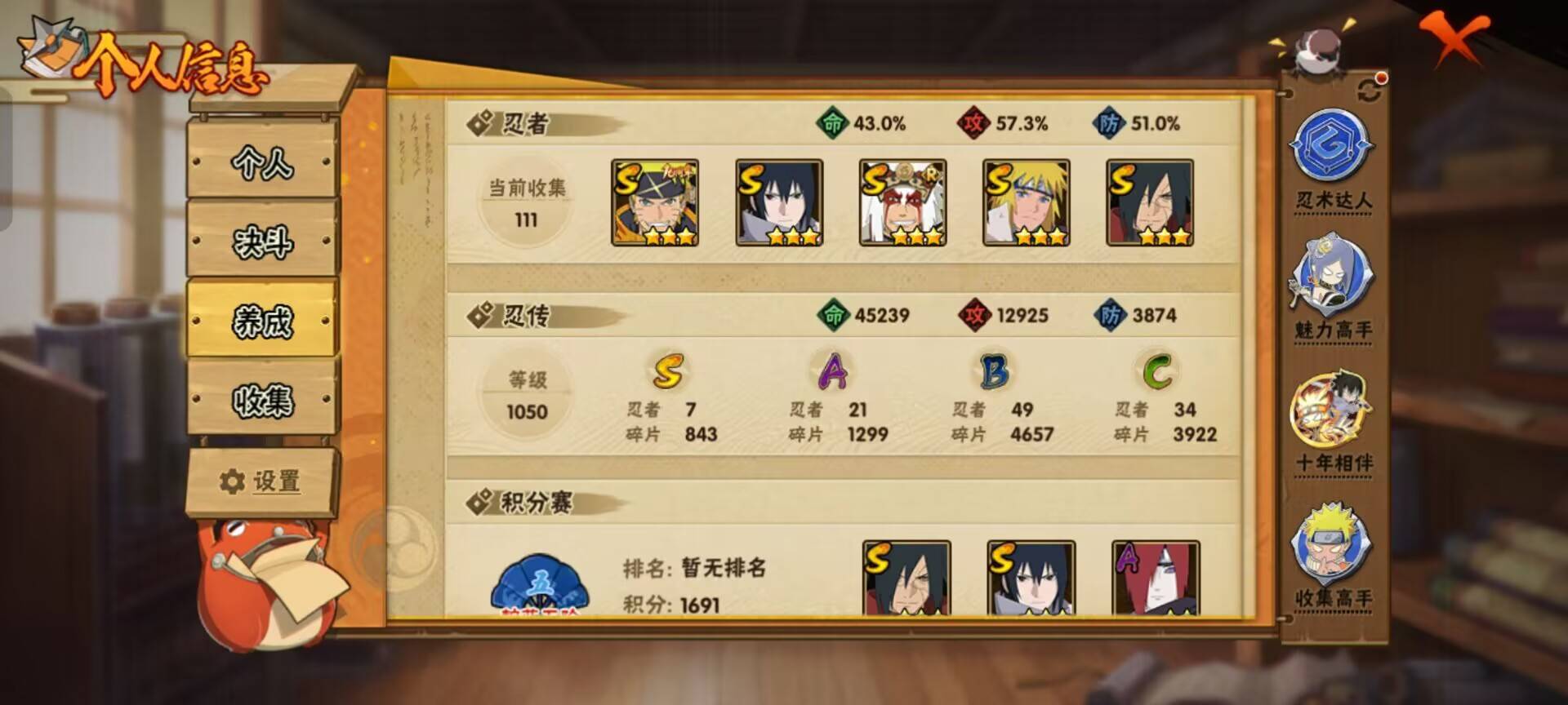 HYCMW48219火影忍者账号详情图8