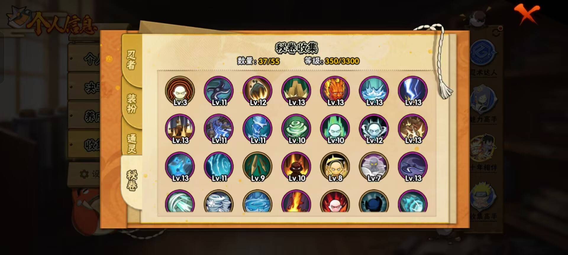 HYCMW48219火影忍者账号详情图3