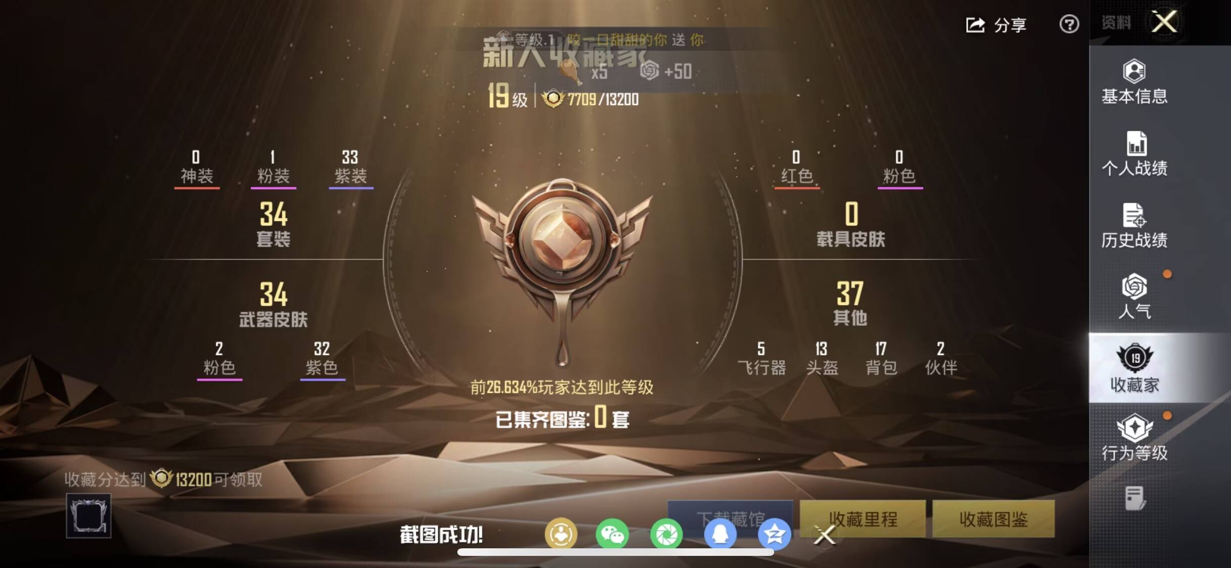 HPCMW461050和平精英账号详情图2