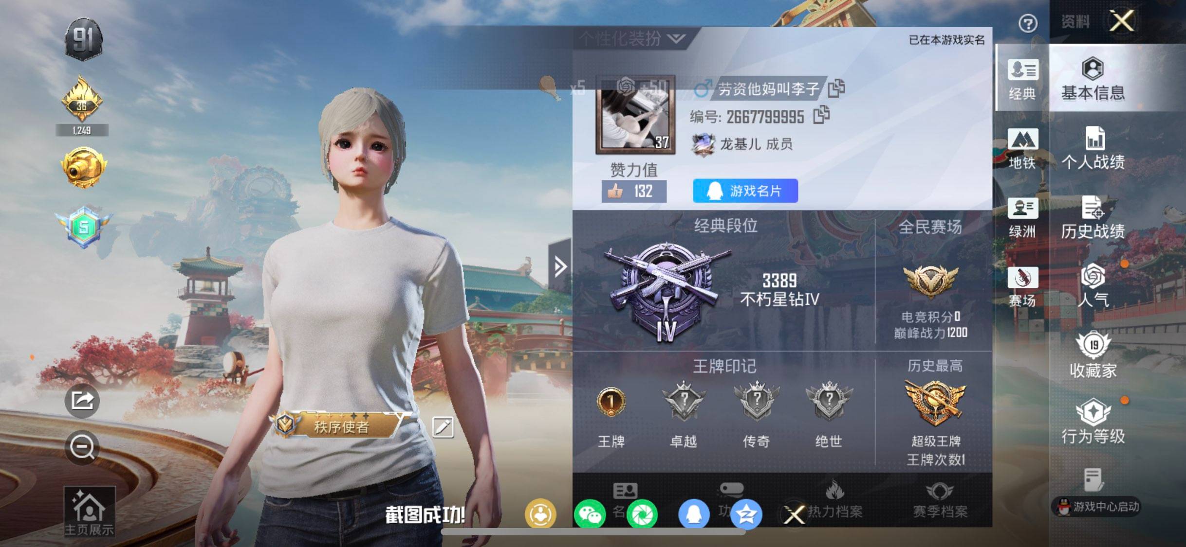 HPCMW461050和平精英账号详情图5