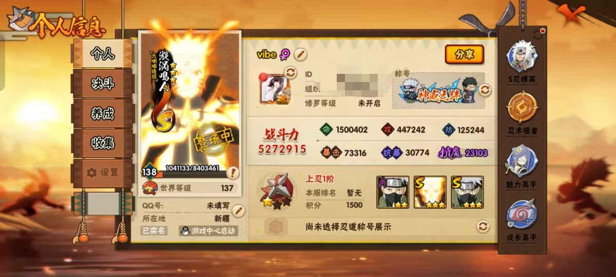 火影忍者账号安卓QQ【】【商品标题】：12S级忍者数-25A级忍者数
【S级忍者】：宇智波鼬「秽土转生」(3星)，宇智波