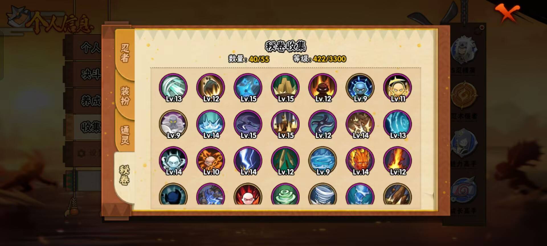 HYCMW48221火影忍者账号详情图8