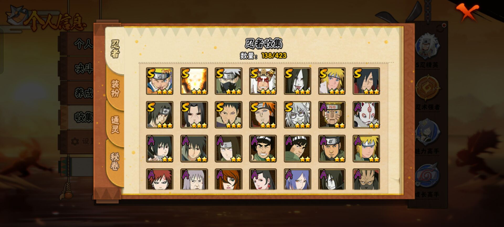 HYCMW48221火影忍者账号详情图9