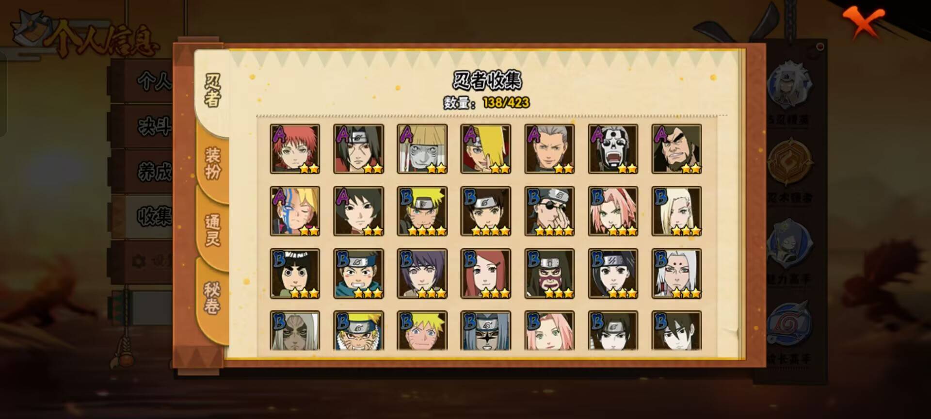 HYCMW48221火影忍者账号详情图2