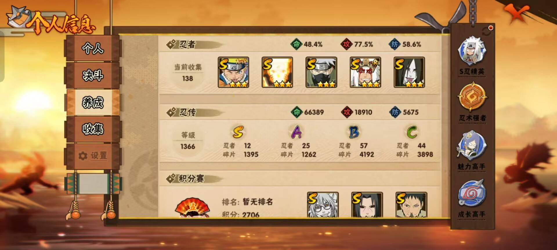 HYCMW48221火影忍者账号详情图6