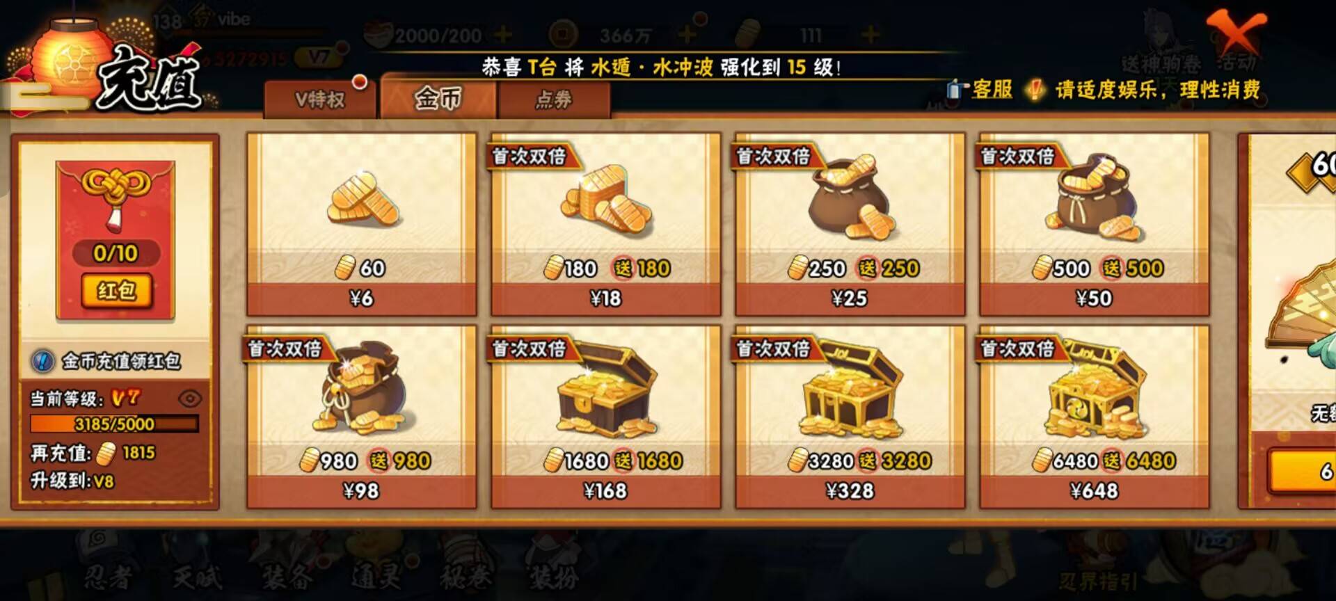 HYCMW48221火影忍者账号详情图4