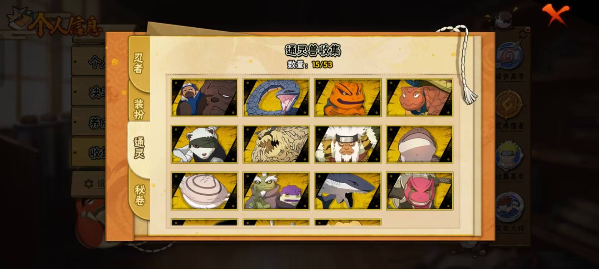 HYCMW48223火影忍者账号详情图8