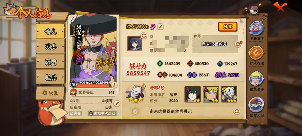 HYCMW48223火影忍者账号详情图2