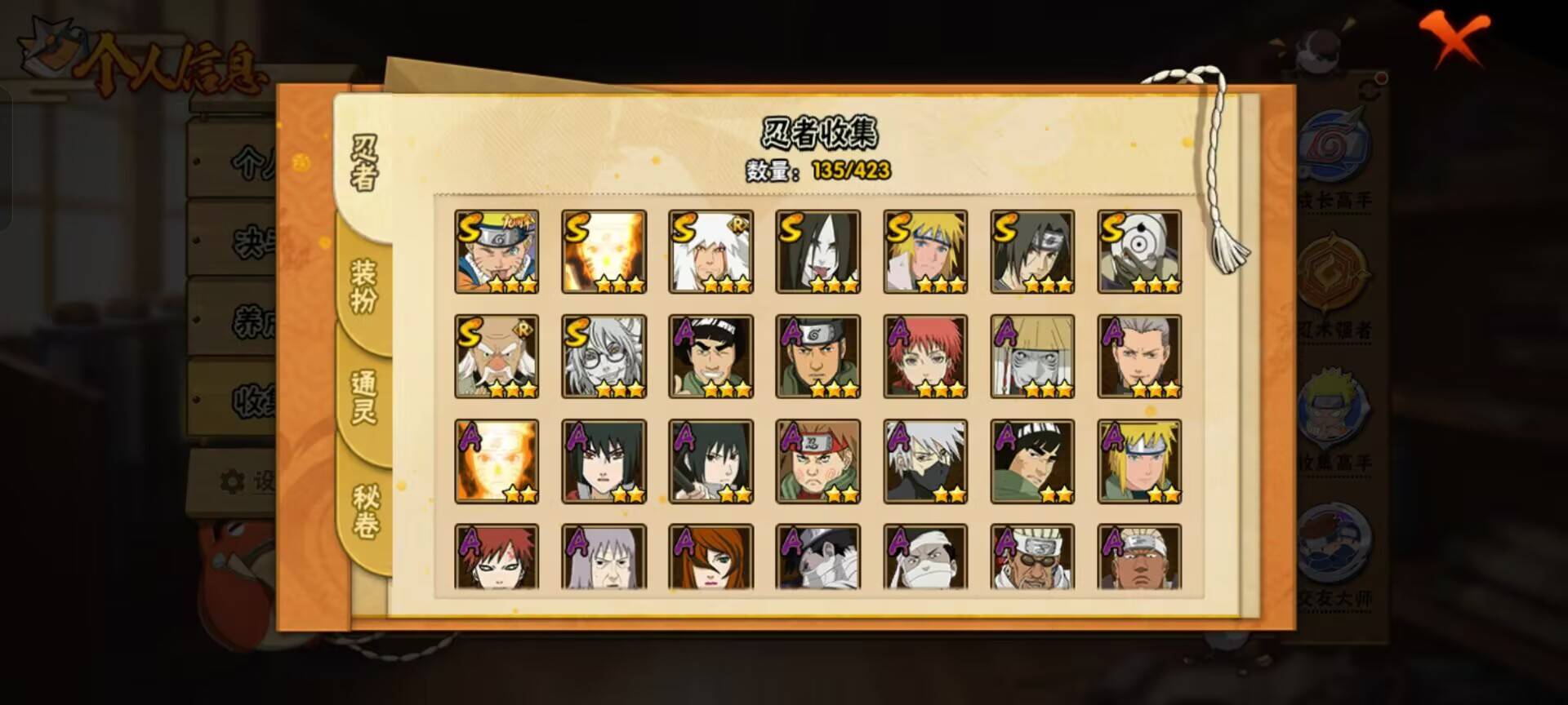 HYCMW48223火影忍者账号详情图5