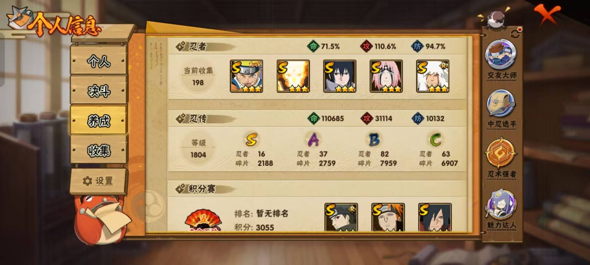 HYCMW48224火影忍者账号详情图9