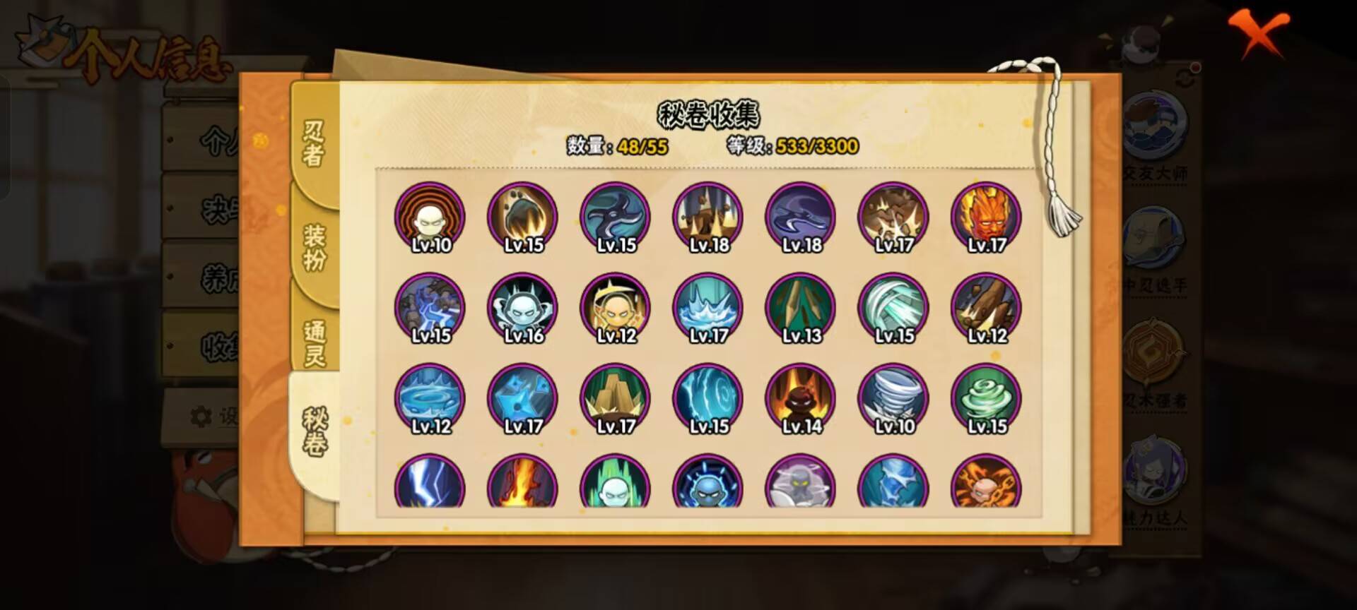 HYCMW48224火影忍者账号详情图3