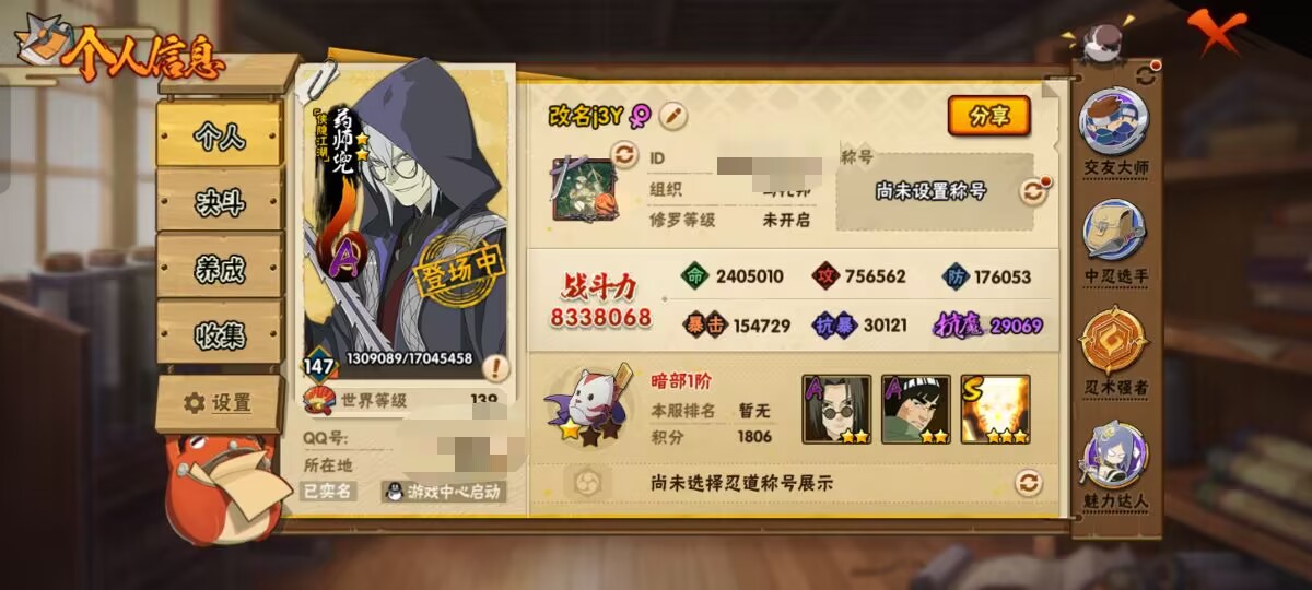 HYCMW48224火影忍者账号详情图6