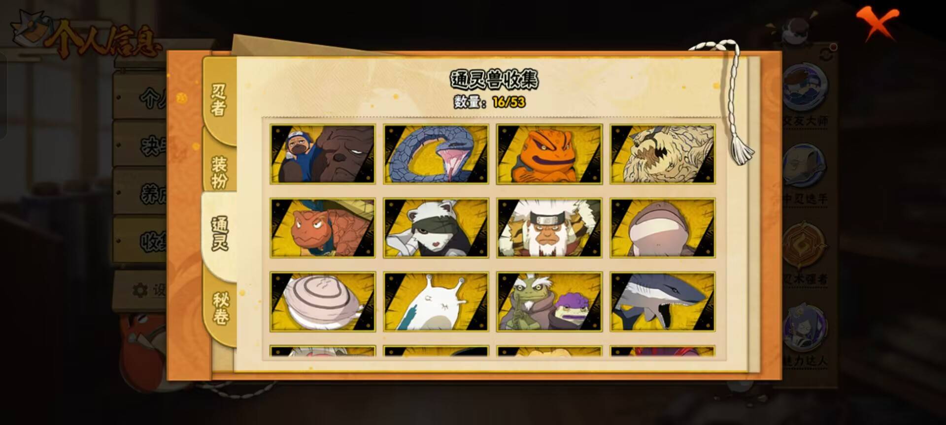 HYCMW48224火影忍者账号详情图5