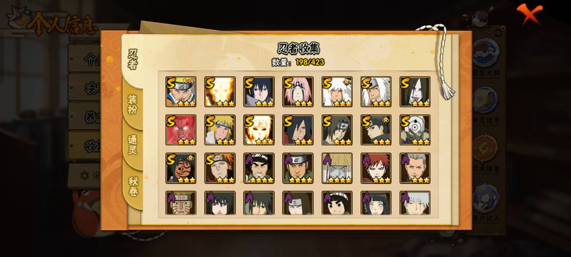 HYCMW48224火影忍者账号详情图7