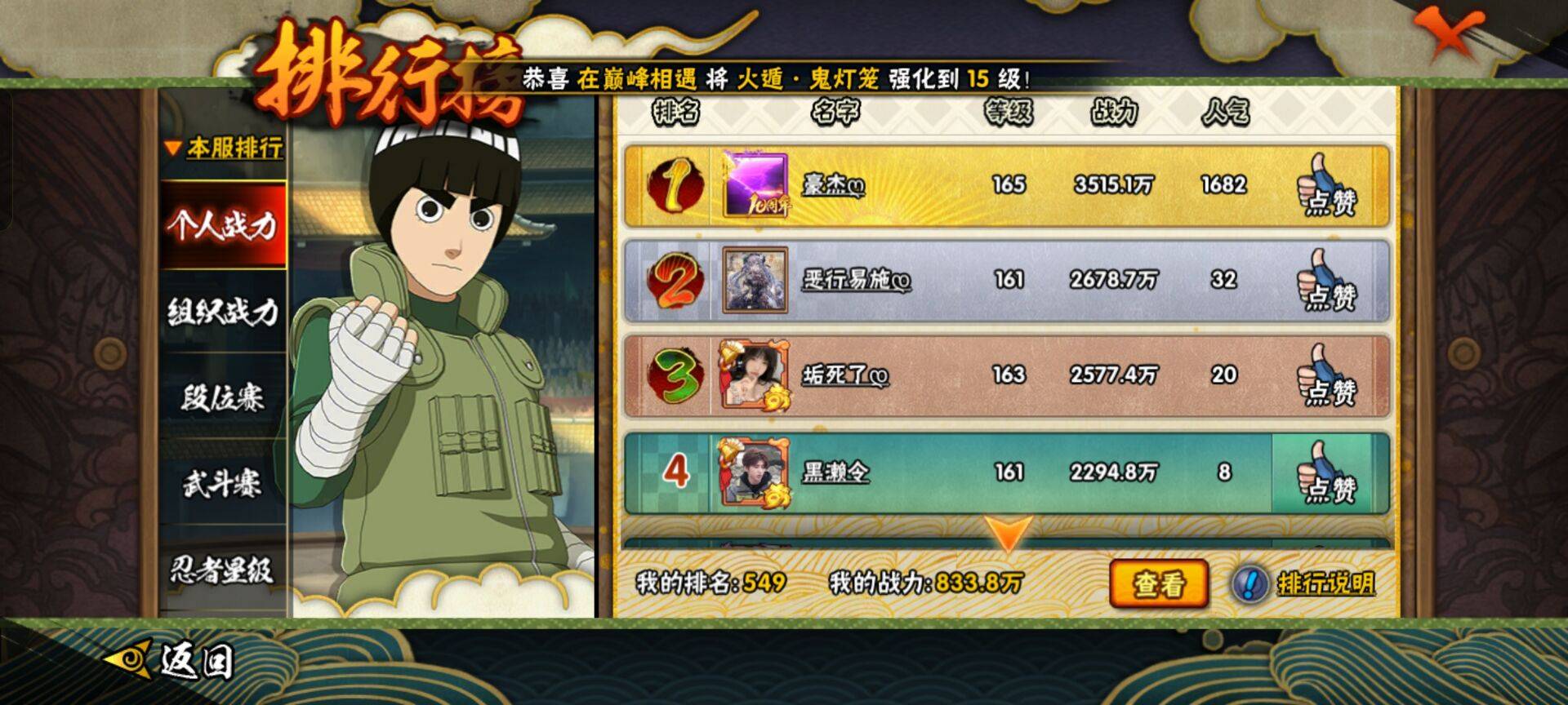 HYCMW48224火影忍者账号详情图8