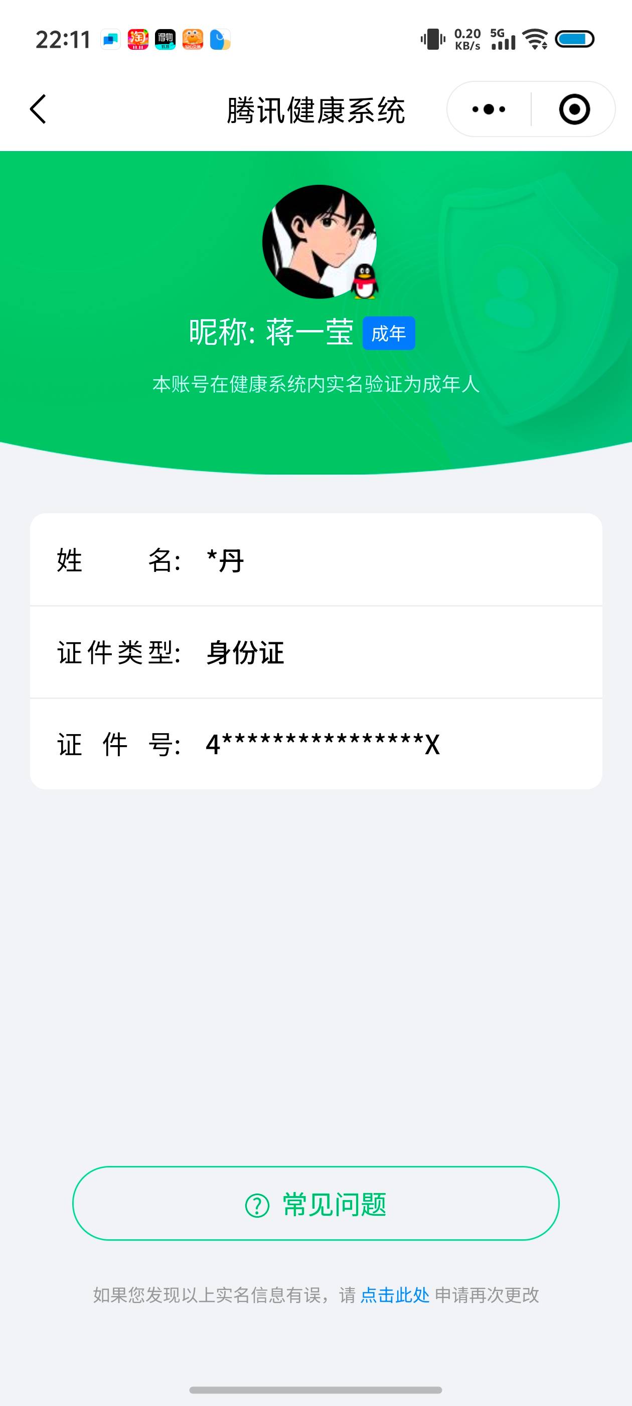 HPCMW461386和平精英账号详情图5