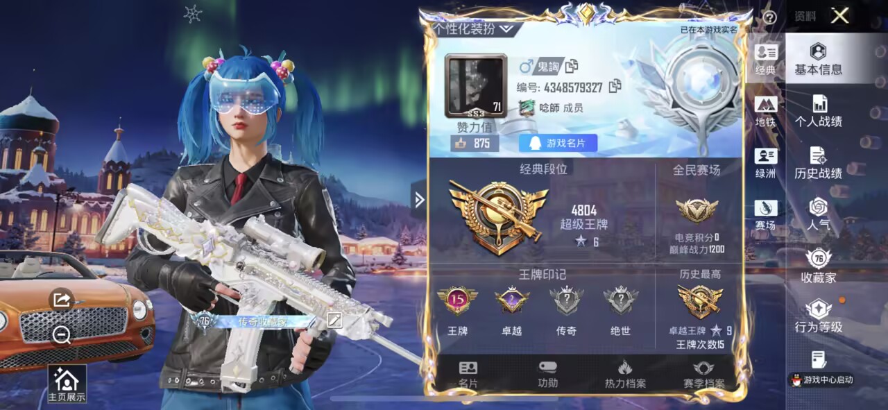 HPCMW461388和平精英账号详情图3