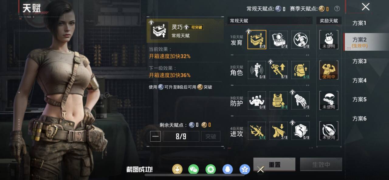 HPCMW461389和平精英账号详情图4