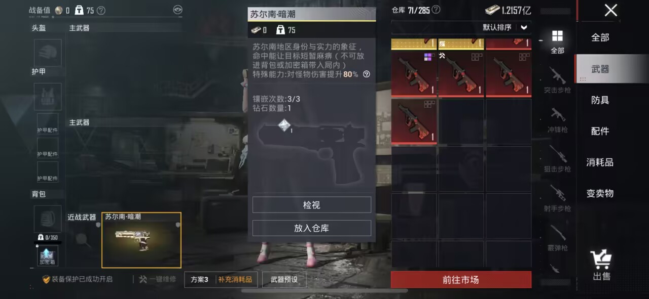 HPCMW461389和平精英账号详情图2