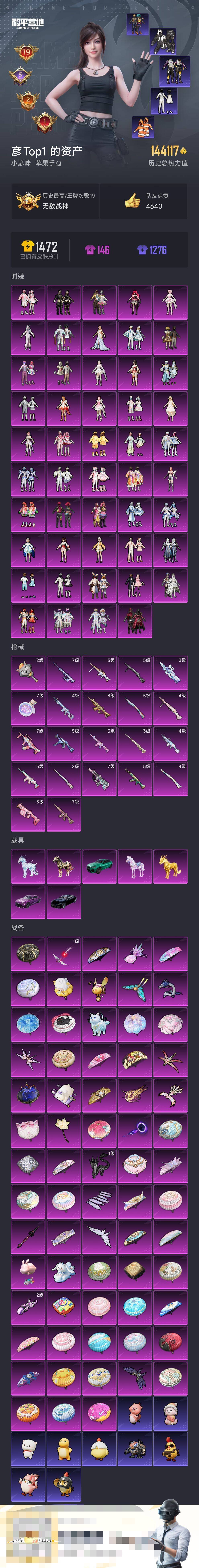 HPCMW461389和平精英账号详情图5