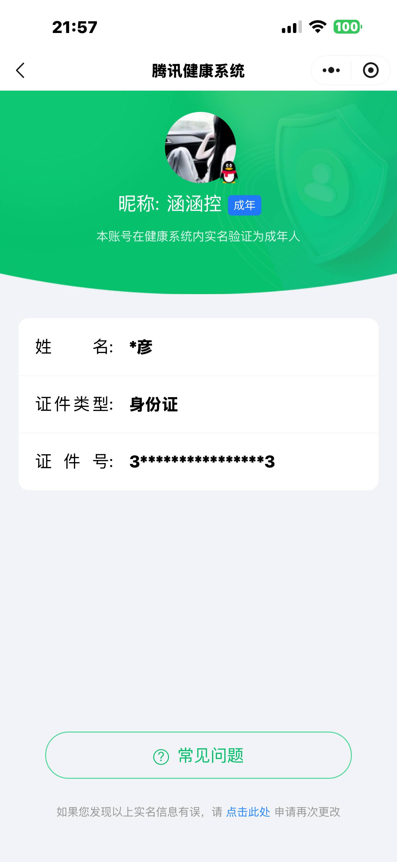 HPCMW461389和平精英账号详情图6