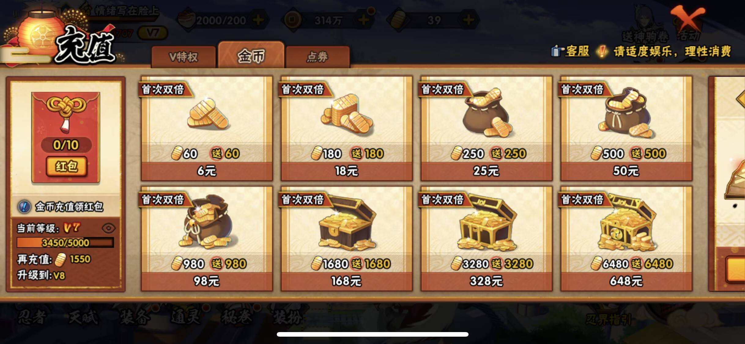 HYCMW48281火影忍者账号详情图2