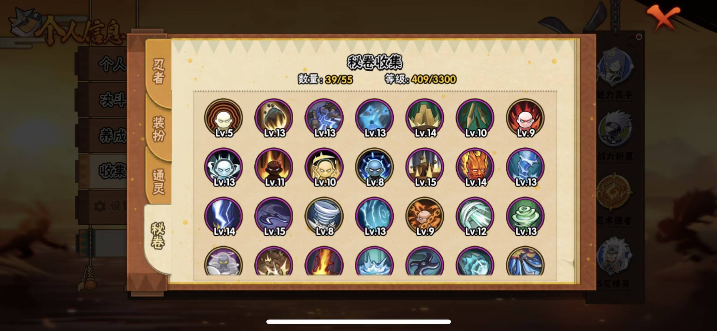 HYCMW48281火影忍者账号详情图7