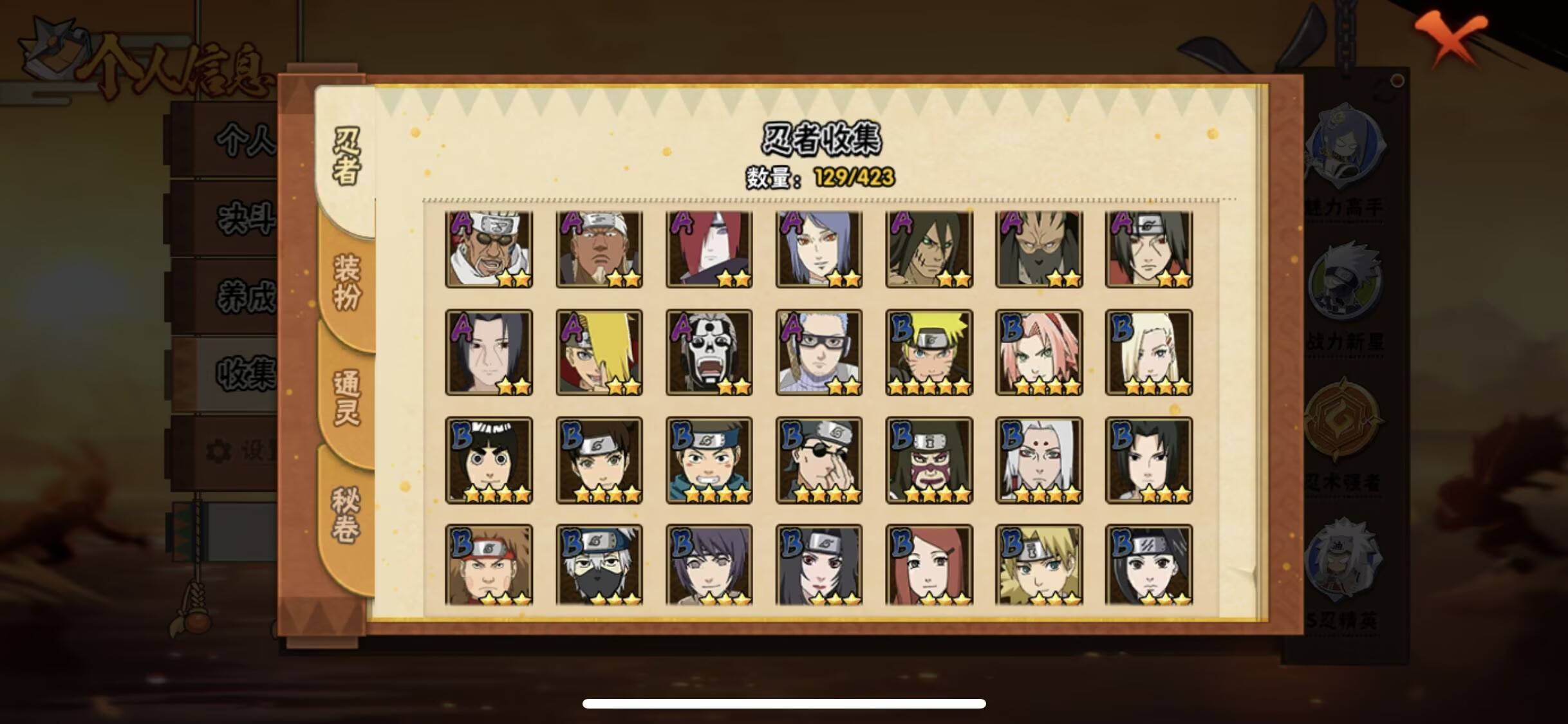 HYCMW48281火影忍者账号详情图8