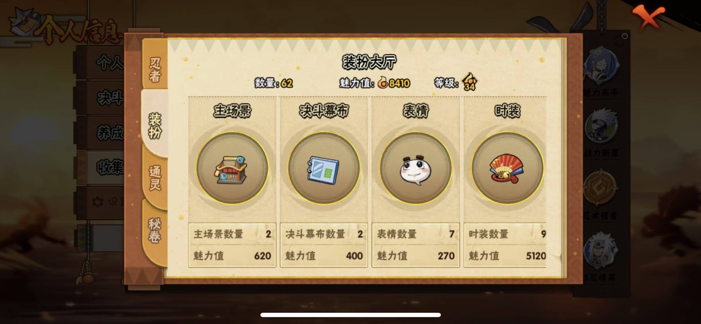 HYCMW48281火影忍者账号详情图9