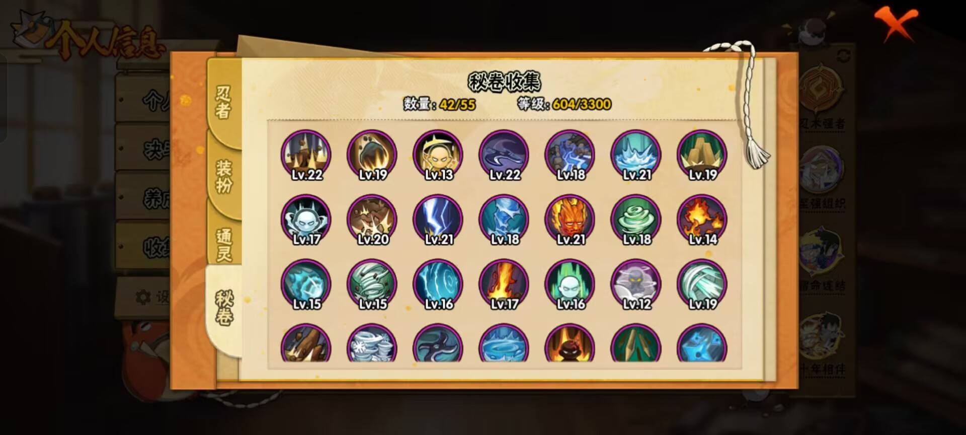 HYCMW48283火影忍者账号详情图9