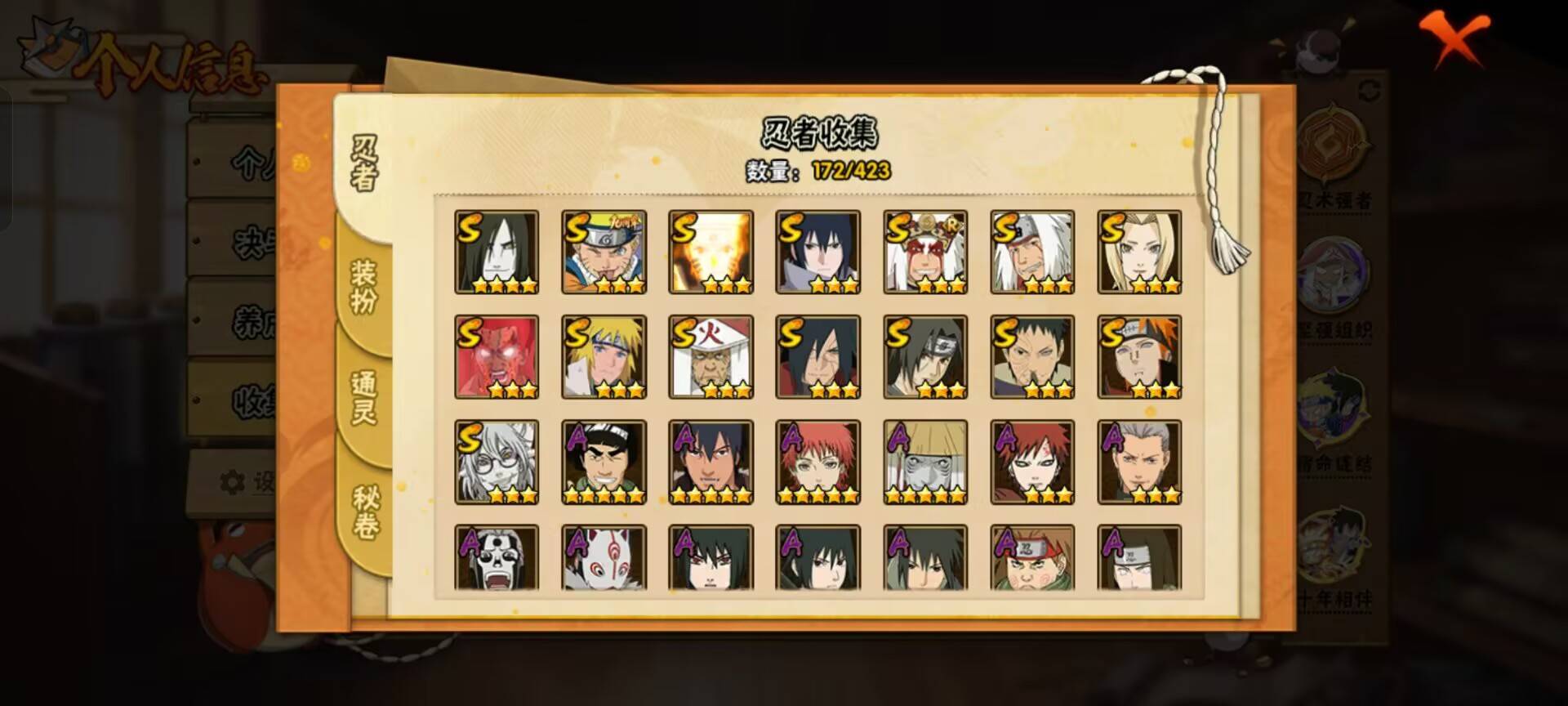 HYCMW48283火影忍者账号详情图5