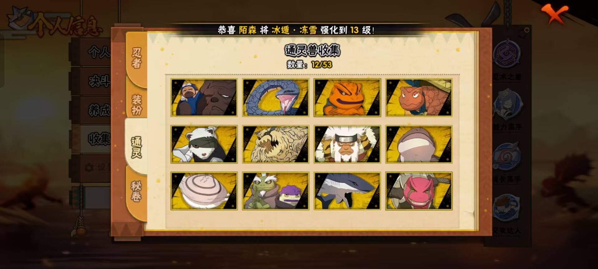 火影忍者账号安卓QQ【】【商品标题】：7S级忍者数-13A级忍者数
【S级忍者】：宇智波鼬「须佐能乎」(3星)，自来也「