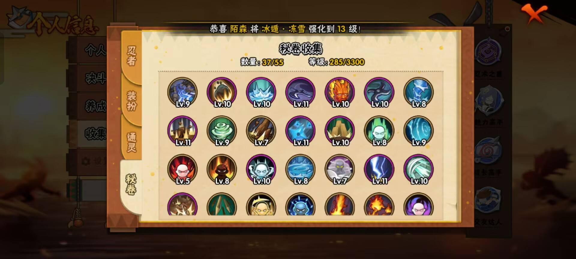 HYCMW48282火影忍者账号详情图5