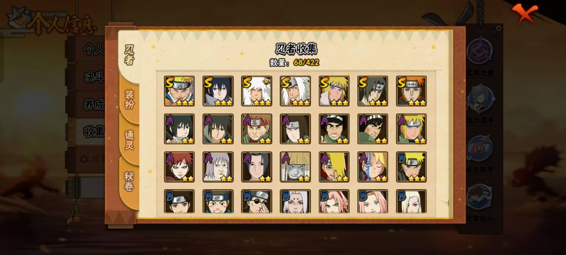 HYCMW48282火影忍者账号详情图3