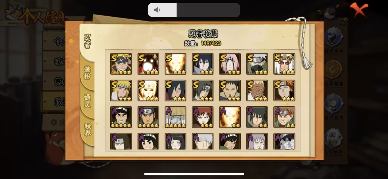 HYCMW48284火影忍者账号详情图8